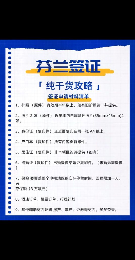 如何办理签证，去日本探亲如何办理签证