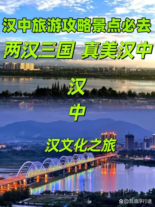 汉中最值得去的景点？汉中最值得去的景点是哪里？