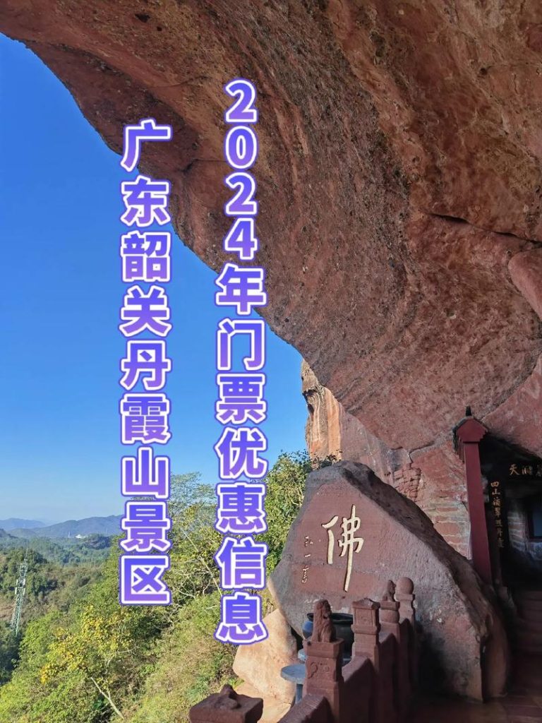 旅游景点门票优惠，旅游景点门票优惠大全