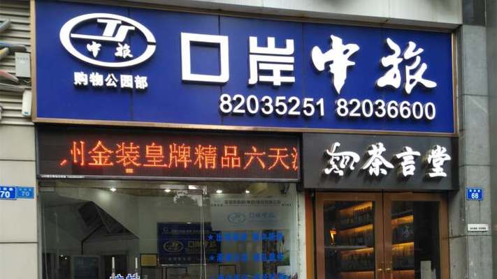 深圳一日游旅行社，深圳一日游旅行社报价