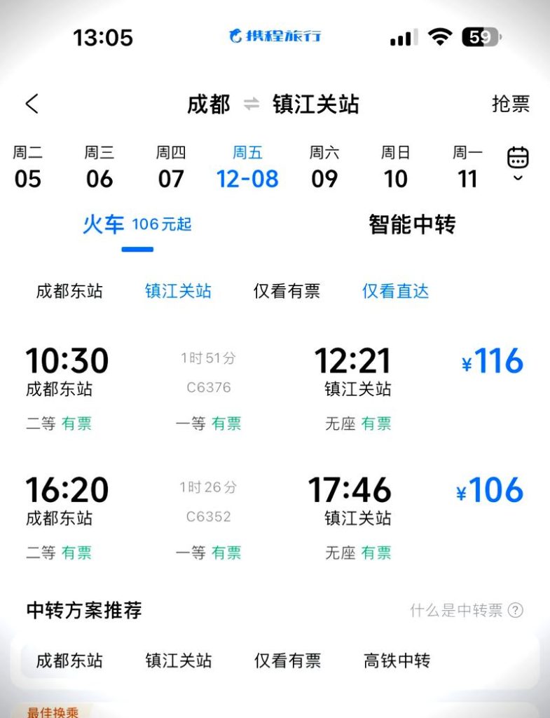 成都到九寨沟高铁，成都到九寨沟高铁什么时候开始运行