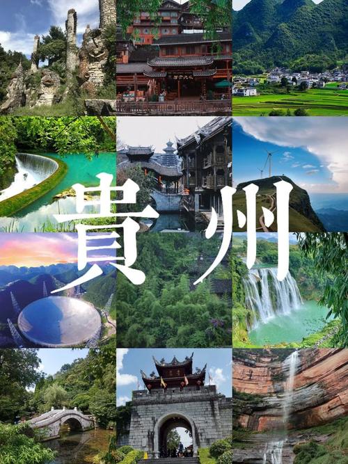 贵州景点排名大全集？贵州10大景点？