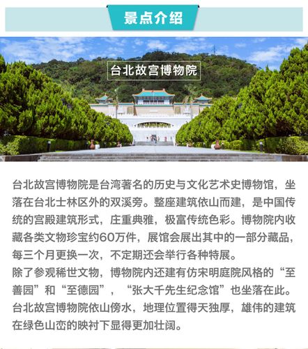 台湾景点排名前十，台湾的著名八大景点