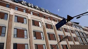 老码头（老码头火锅）