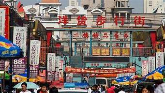 洋货市场（洋货市场历史）