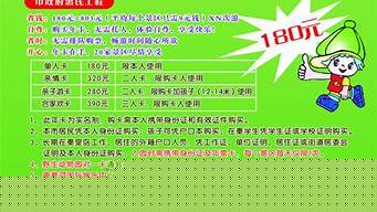 秦皇岛旅游一卡通（秦皇岛旅游一卡通去哪里办）