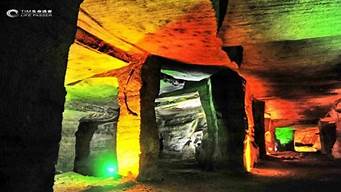 花山谜窟（花山谜窟风景区）