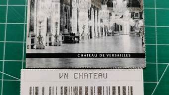 凡尔赛宫门票（凡尔赛宫门票多少欧元）