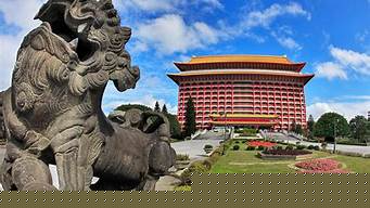 圆山饭店（圆山饭店比基尼）